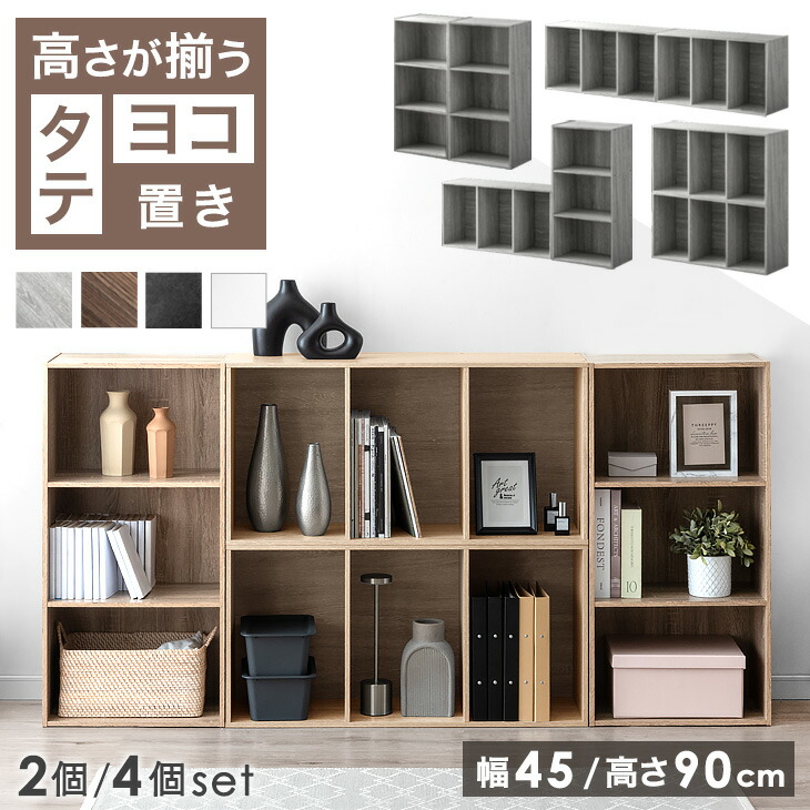 楽天市場】【本日クーポン3%引】 縦横アレンジOK カラーボックス 3段 2