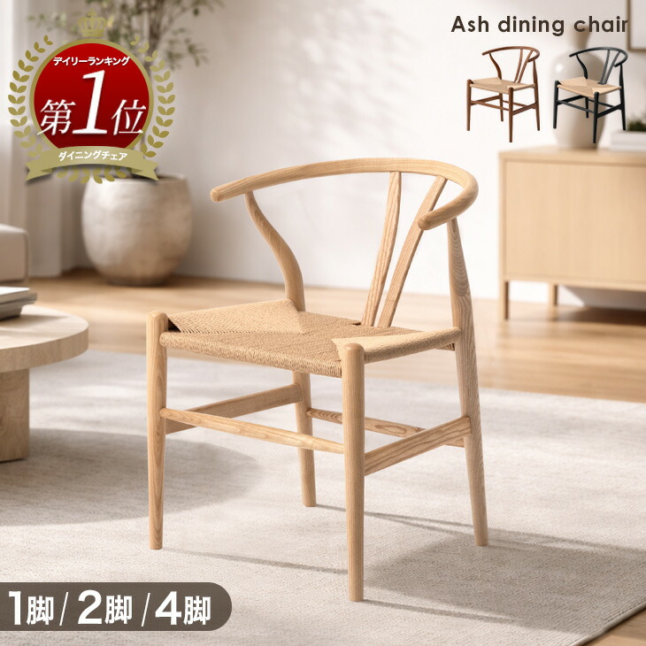 楽天市場】【本日クーポン3%引】 楽天1位 ダイニングチェア 完成品