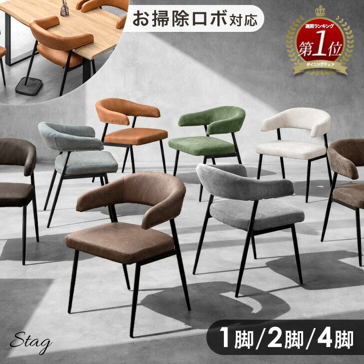 楽天市場】ダイニングチェア 4脚セット（ブランドタンスのゲン）の通販