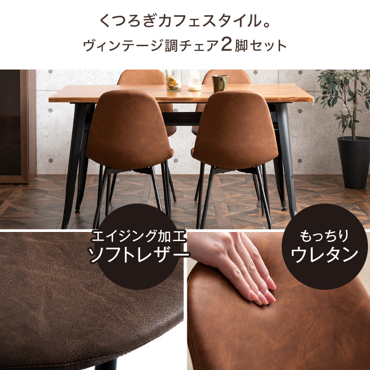 楽天市場】【25日0時~クーポン3%引】 ダイニングチェア 1脚 2脚 4脚