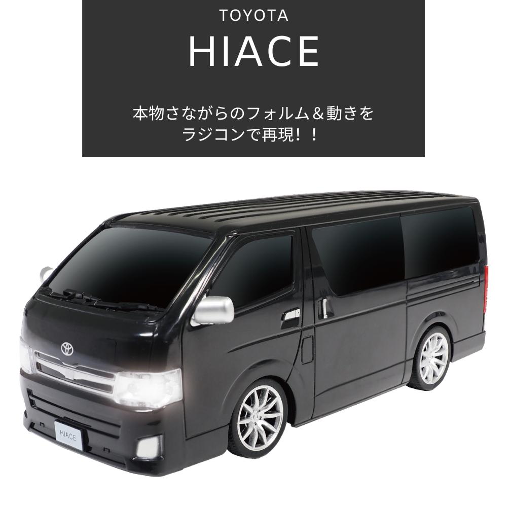 楽天市場】トヨタ ハイエース ラジコンカー RC TOYOTA HIACE OFFICIAL