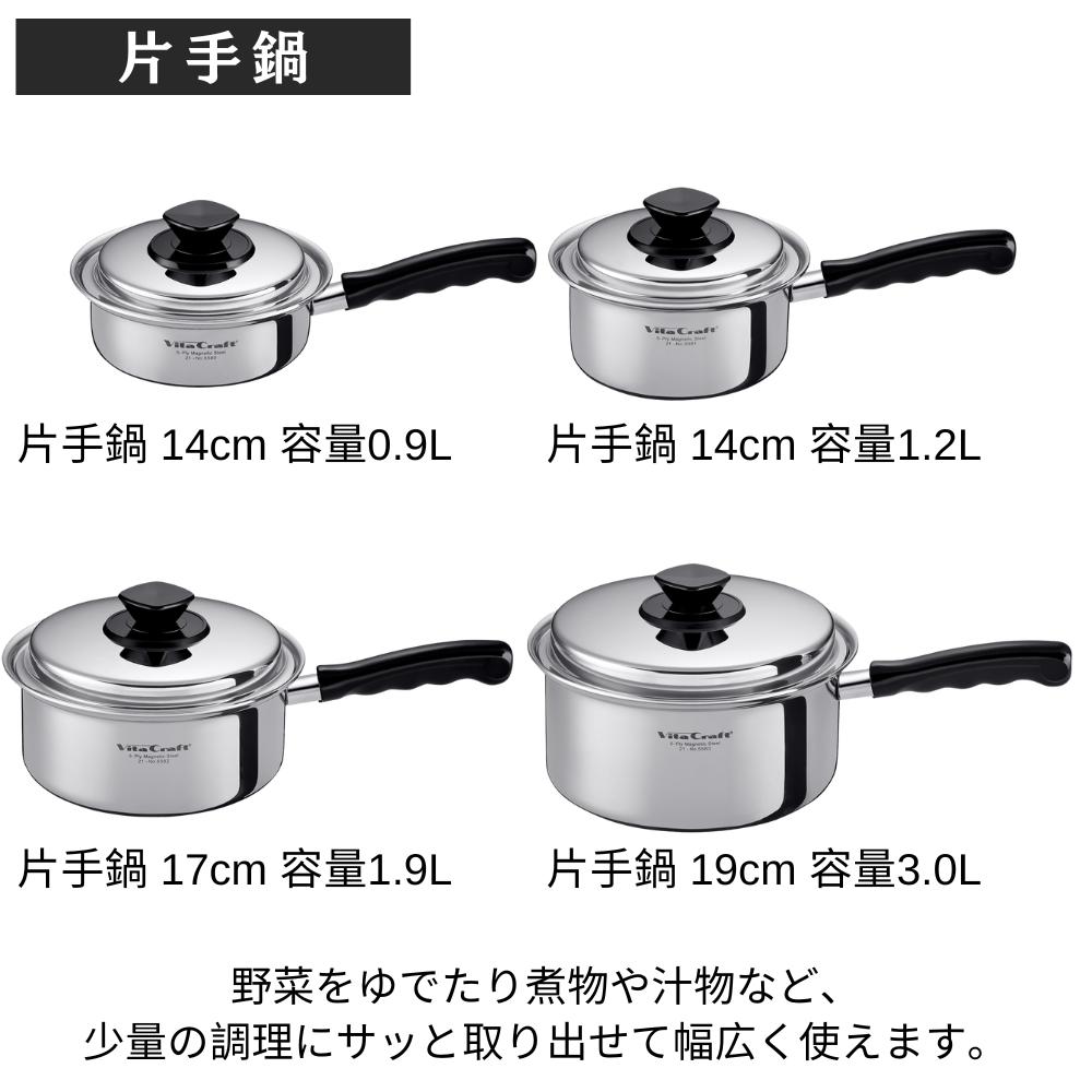 楽天市場】ビタクラフト Vシリーズ 各種 【片手鍋/両手鍋/フライパン