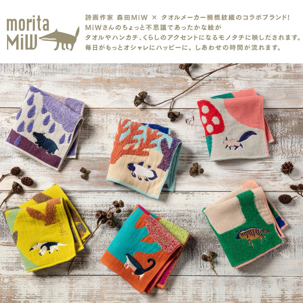 楽天市場】moritaMiW 3重 ガーゼパイルハンカチ 約25×25cm 全6種