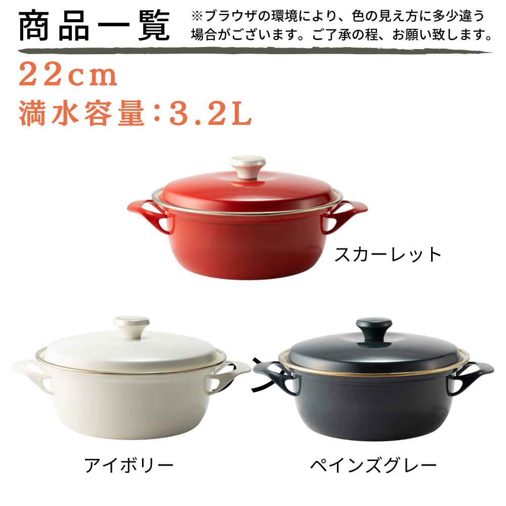 楽天市場】富士ホーロー EXシリーズ 琺瑯 両手鍋 キャセロール 20cm