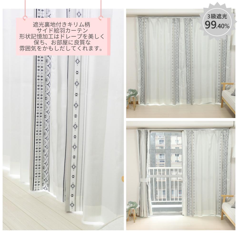 楽天市場】【メーカー直送】ドレープ カーテン 2枚セット 遮光裏地付き