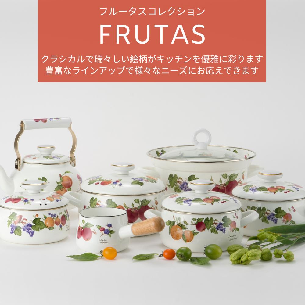 楽天市場】富士ホーロー フルータスコレクション 【ミルクパン 片手鍋
