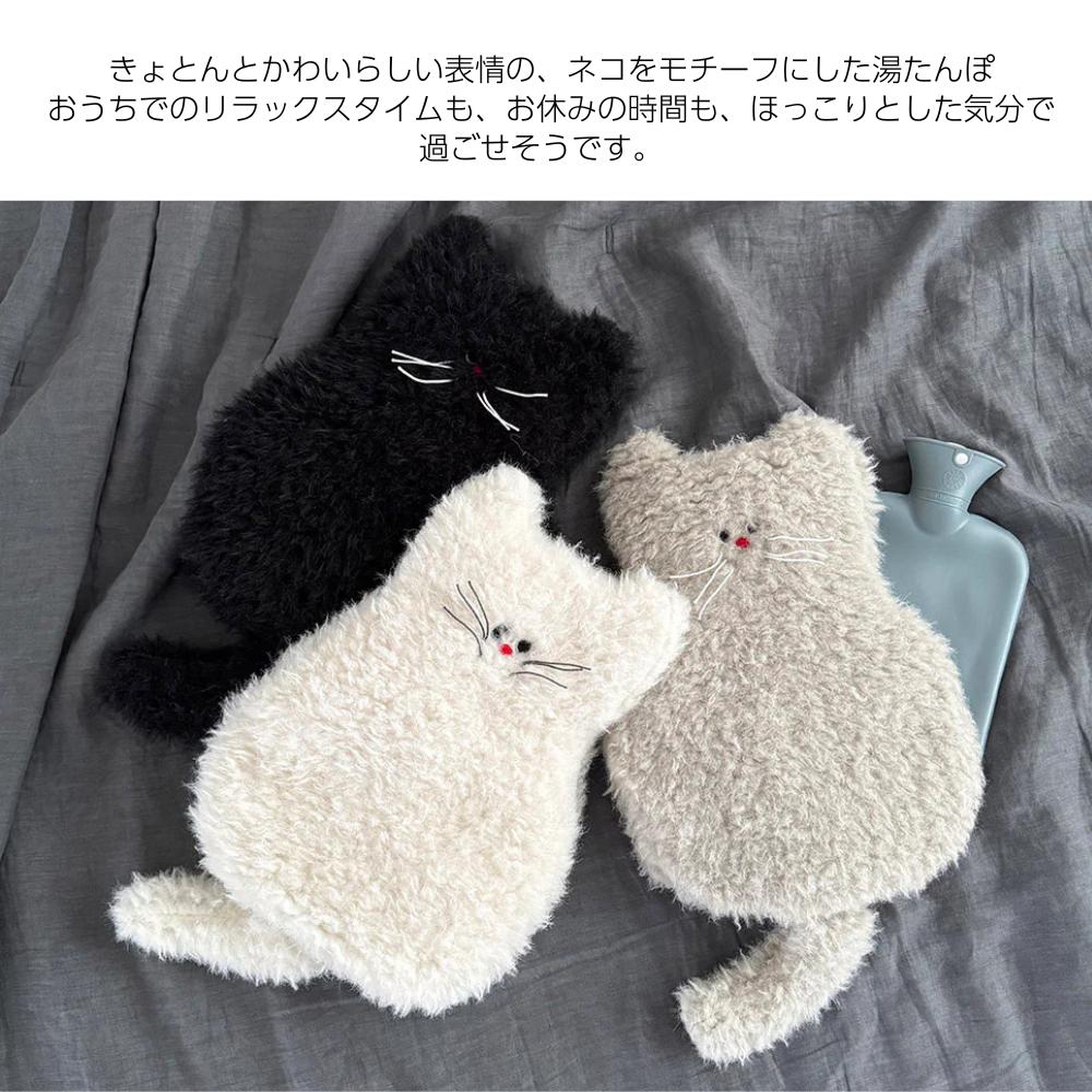 楽天市場】湯たんぽ 1L ネコ Finissage Home ミネット | 湯たんぽ 猫