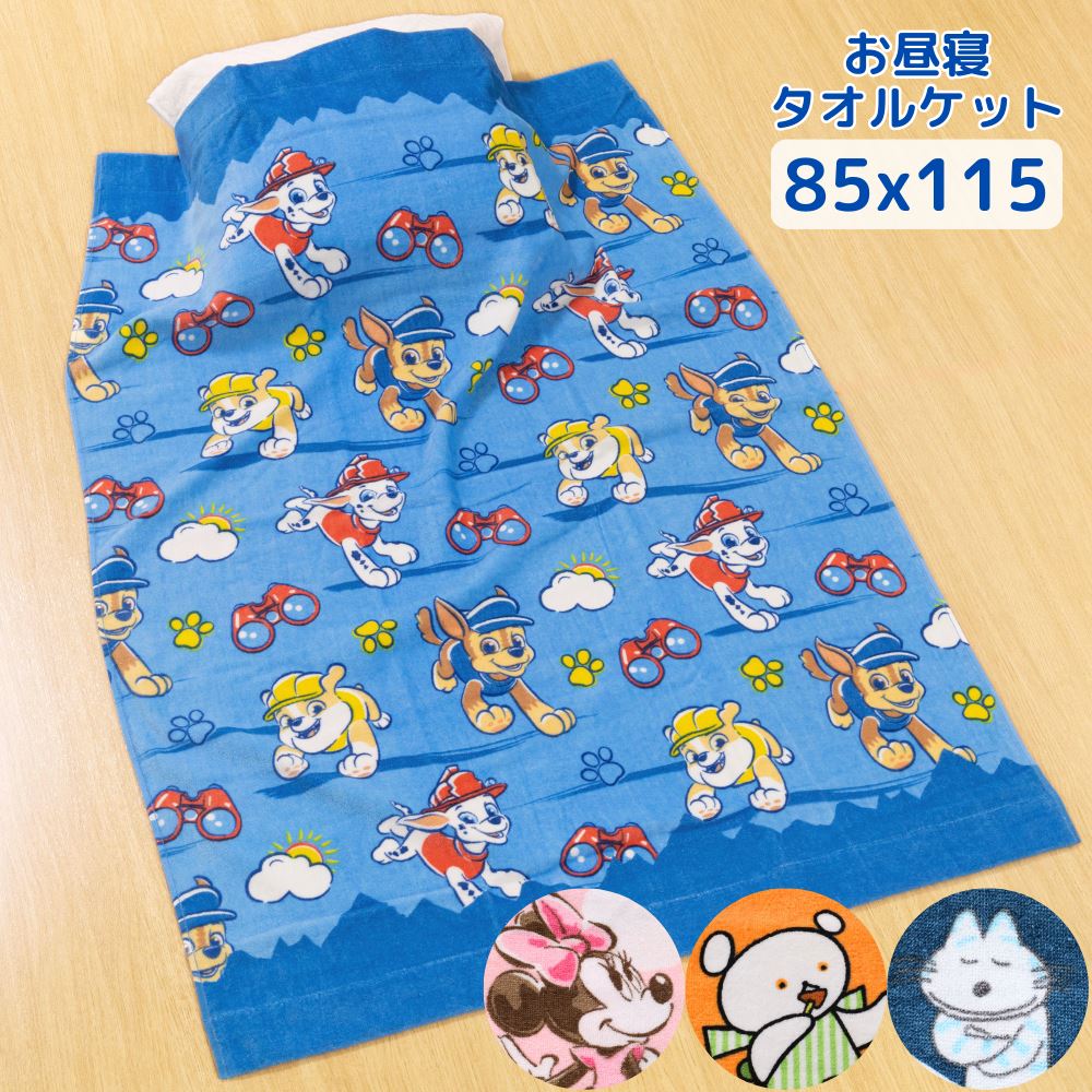 楽天市場】【 在庫限り 】 キャラクター マルチタオル 85×115cm