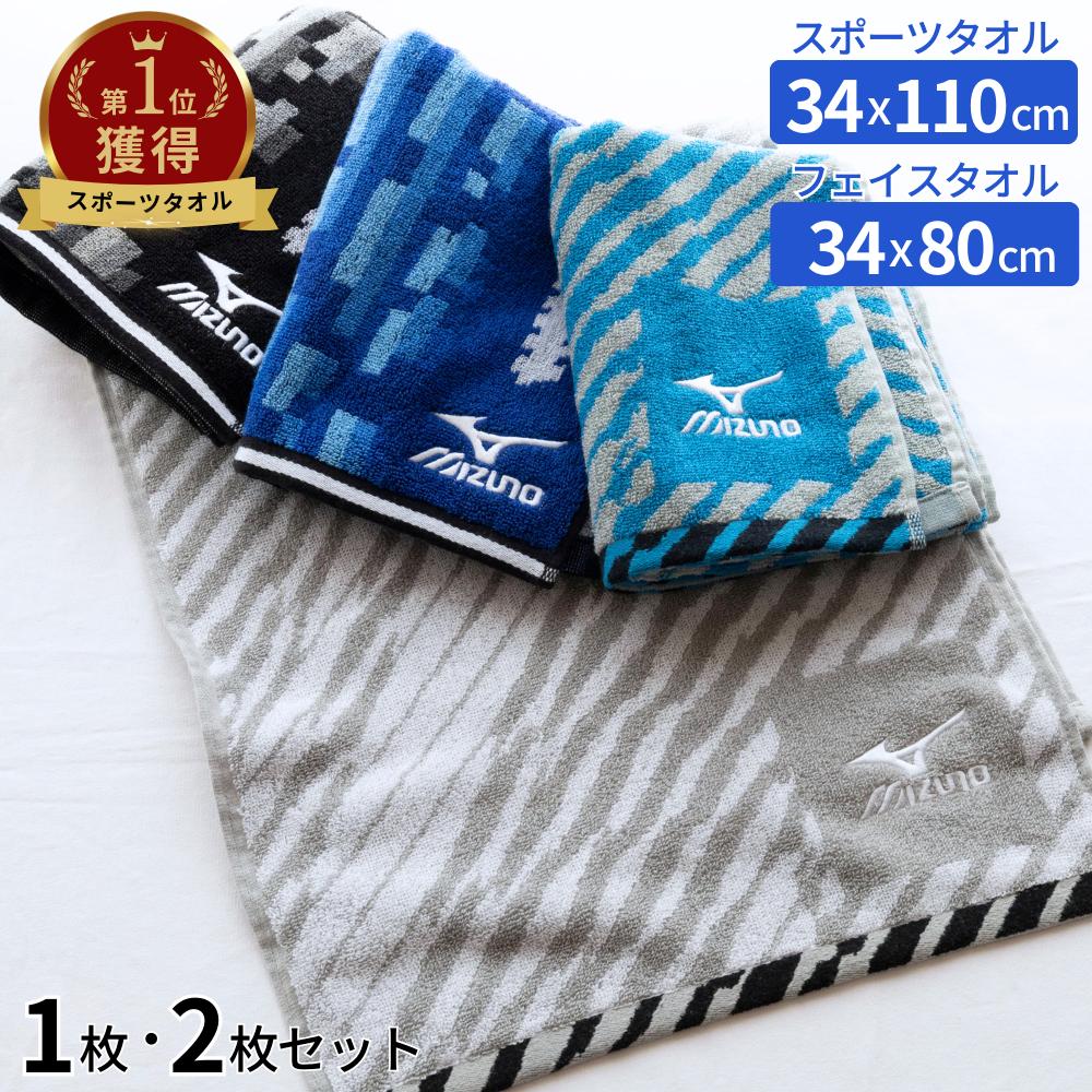 楽天市場】ミズノ スポーツタオル フェイスタオル | mizuno タオル 34