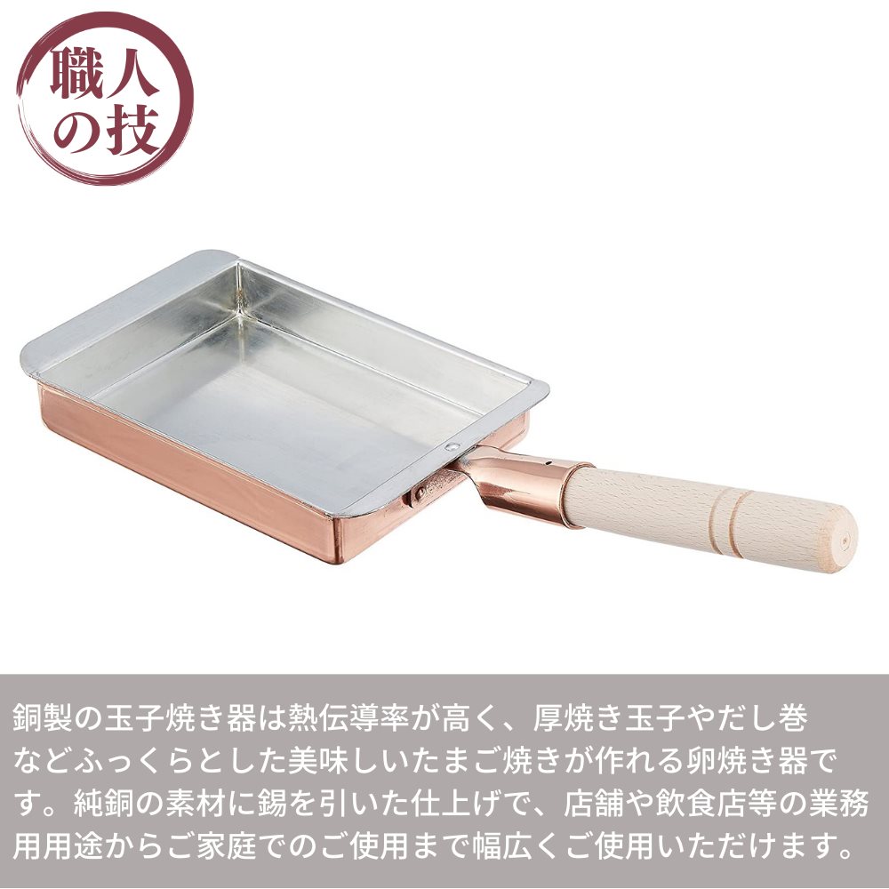 楽天市場】【燕三条】銅玉子焼 関西型 13.5cm | ガス火専用 フライパン