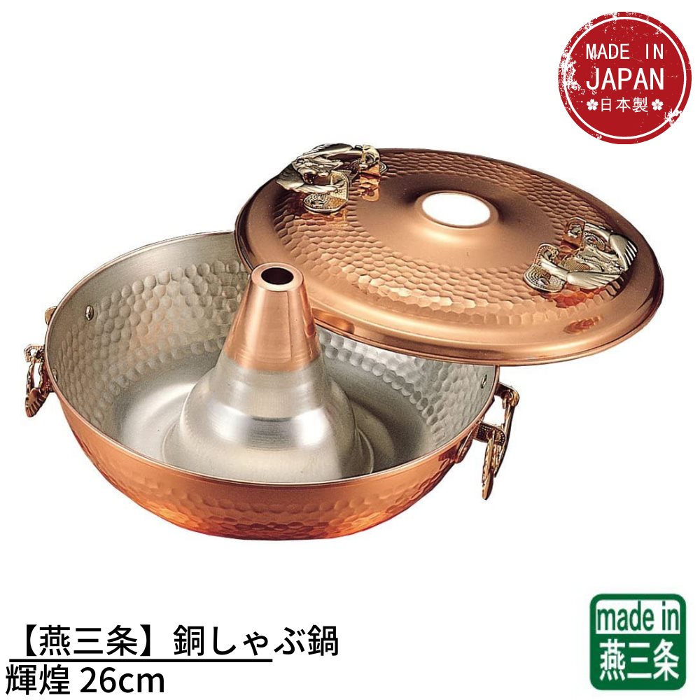 楽天市場】銅 copper 100（しゃぶしゃぶ鍋｜鍋）：鍋・フライパン