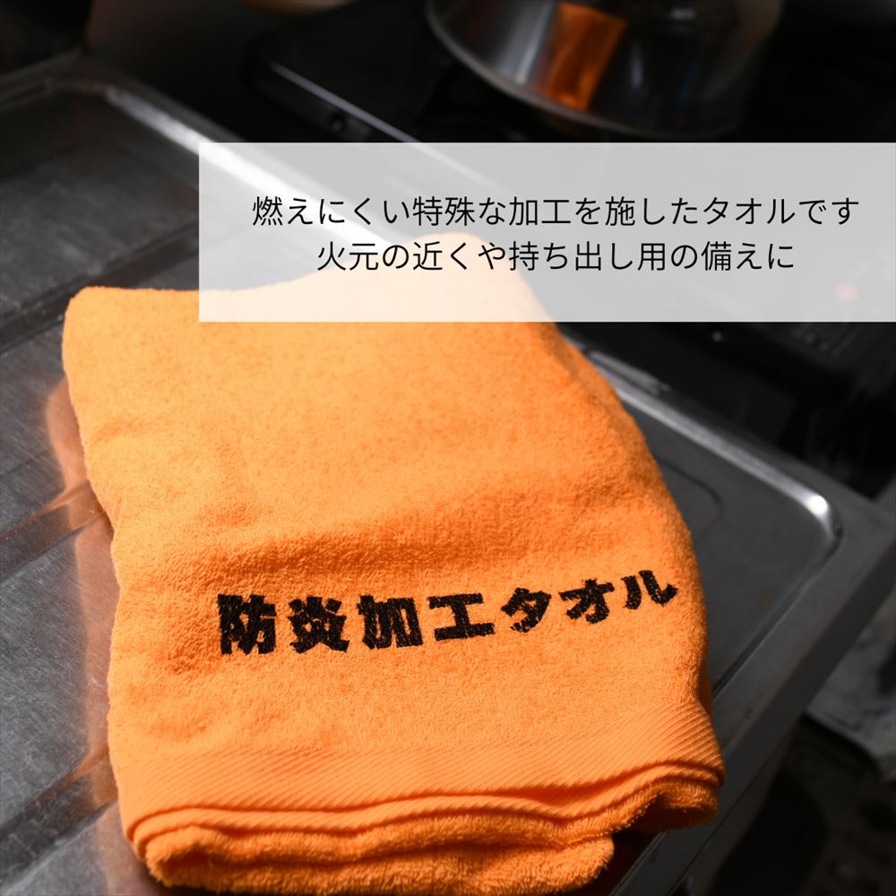楽天市場】防炎加工 タオル 60×120cm | 防炎加工 バスタオル サイズ