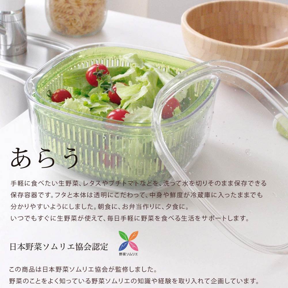 楽天市場】【PLYS】Vegi Mage あらう | サラダボウル 器 角型 ざる