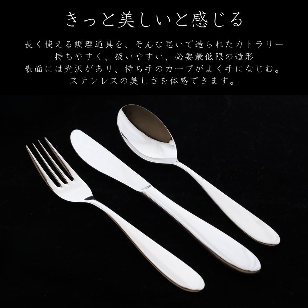 楽天市場】燕三条 ステンレスカトラリーセット | 日本製 国産 ナイフ