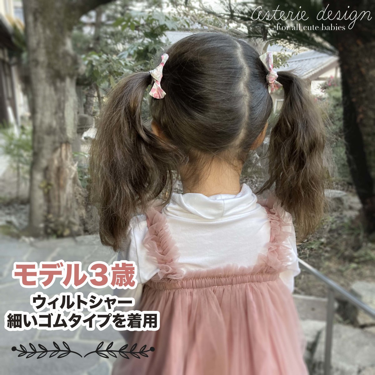 楽天市場】リバティ 柄のヘアゴム 2個セット ツインテールにも 写真