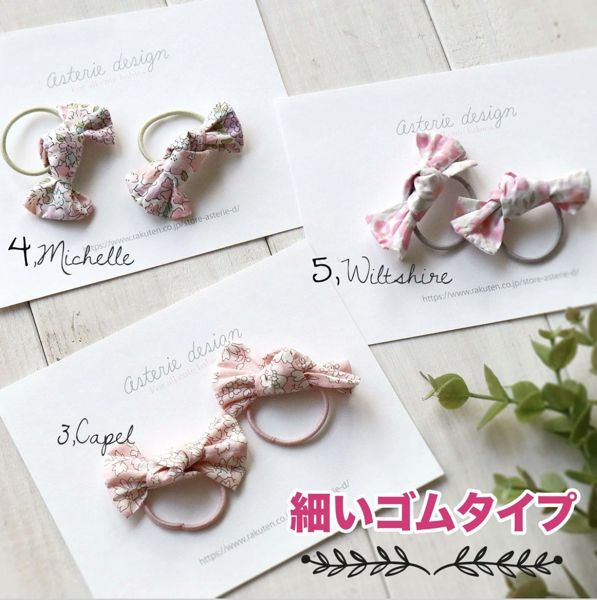 楽天市場】リバティ 柄のヘアゴム 2個セット ツインテールにも 写真