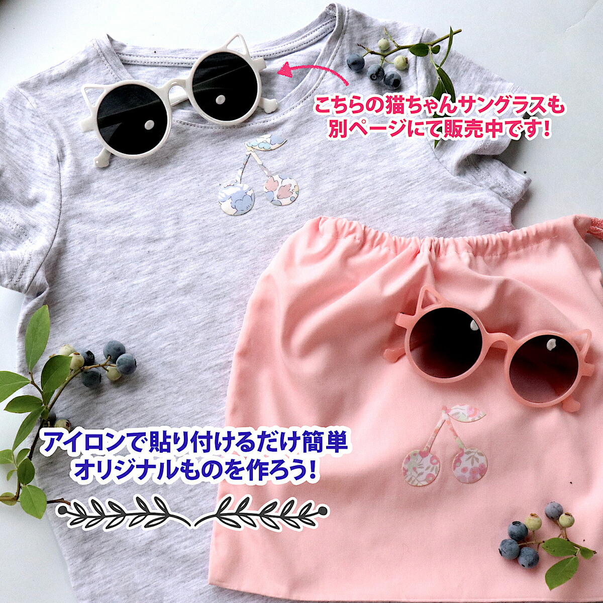 楽天市場】リバティ アイロン アップリケ ワッペン/チェリー 入園準備