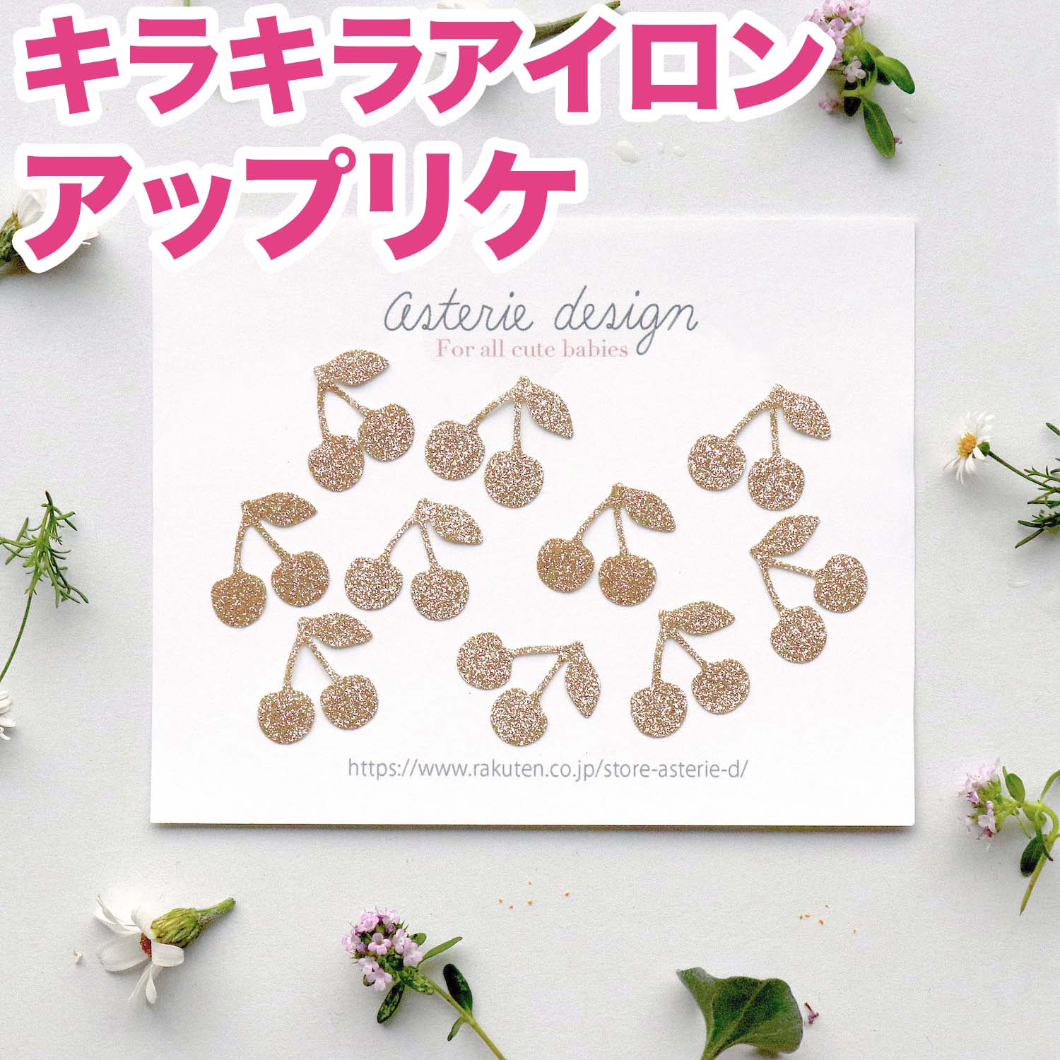 楽天市場】アイロン アップリケ ワッペン/チェリー □小さいサイズ