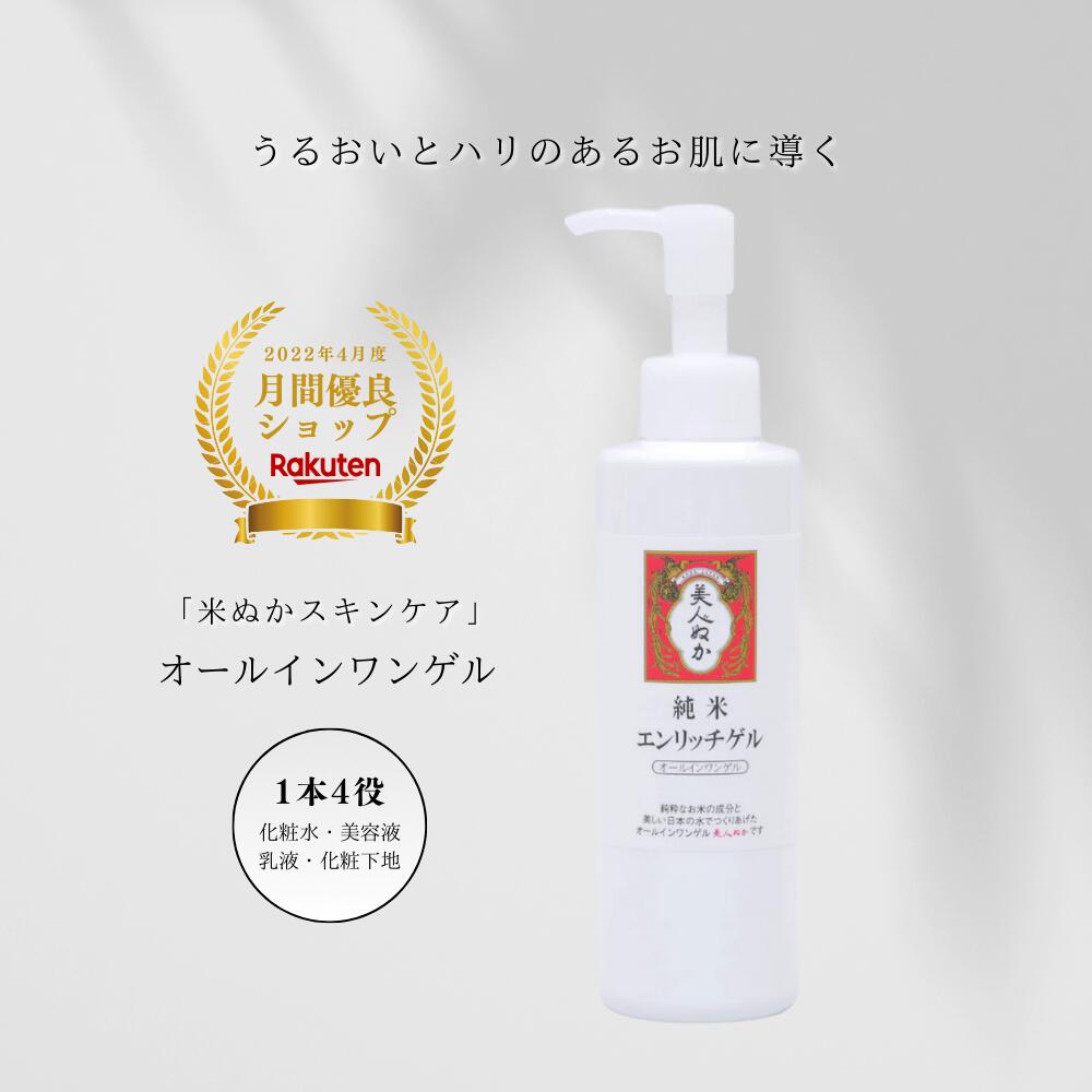 楽天市場】【楽天1位 】オールインワンゲル ハリ 保湿 うるおい ハリ