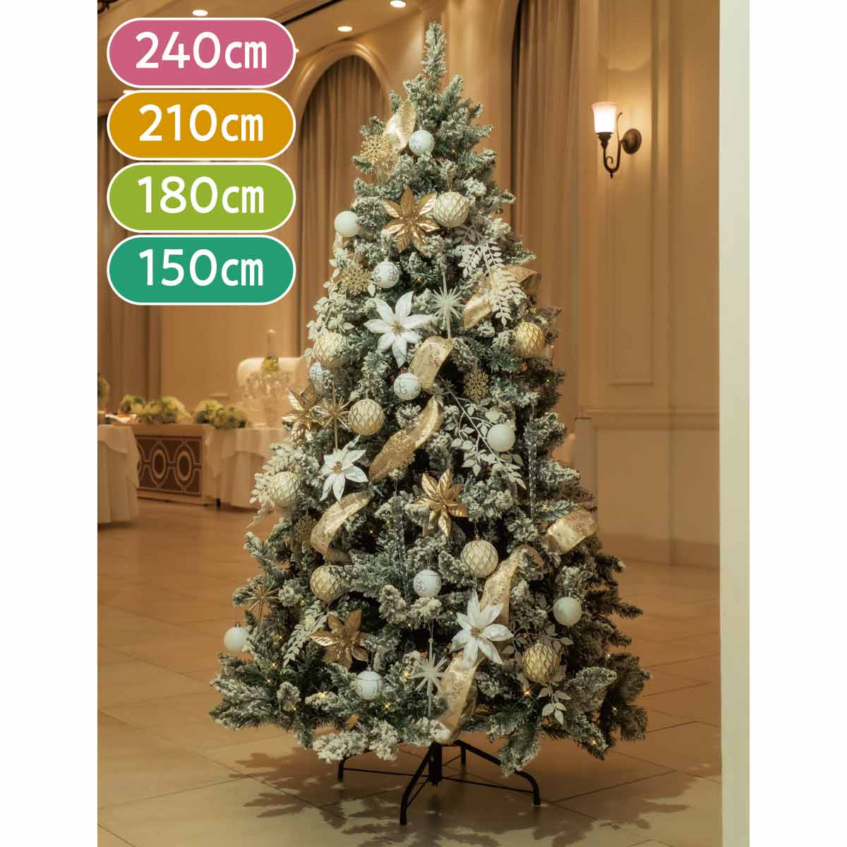 楽天市場】クリスマスツリーセット スノーホワイト 高さ210cm送料無料