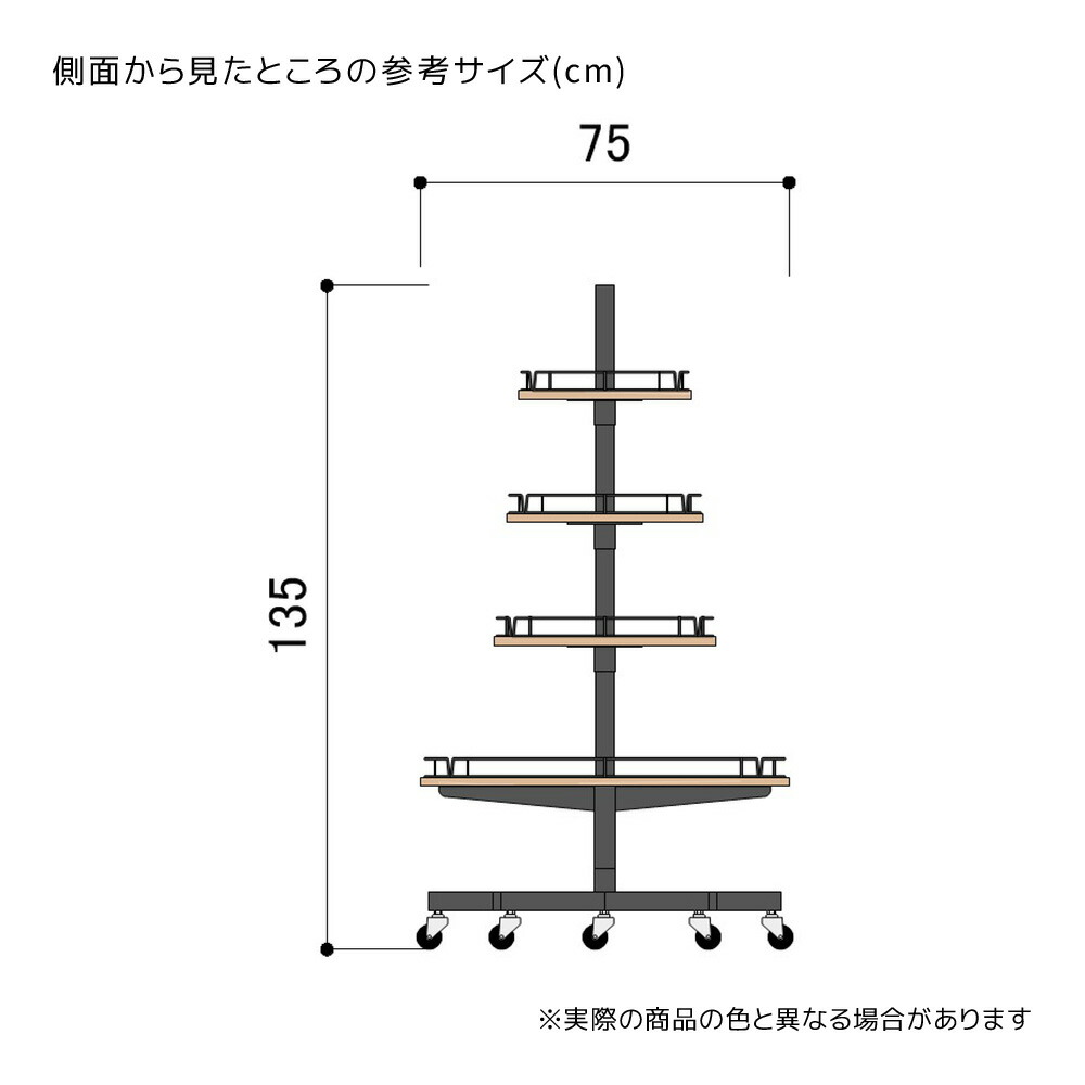楽天市場】ラウンドタワー什器 4段 直径75cm 1セットフォルムも