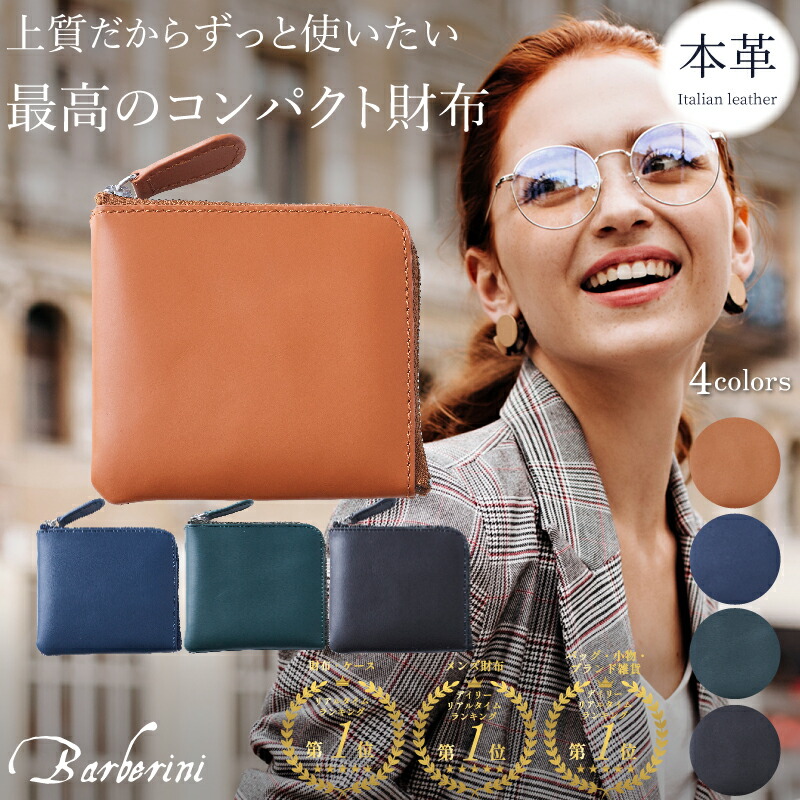 楽天市場】コンパクト財布 レディース 本革 L字型ファスナー 革 メンズ