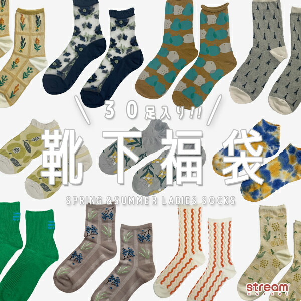 fuku-sssocks.jpg
