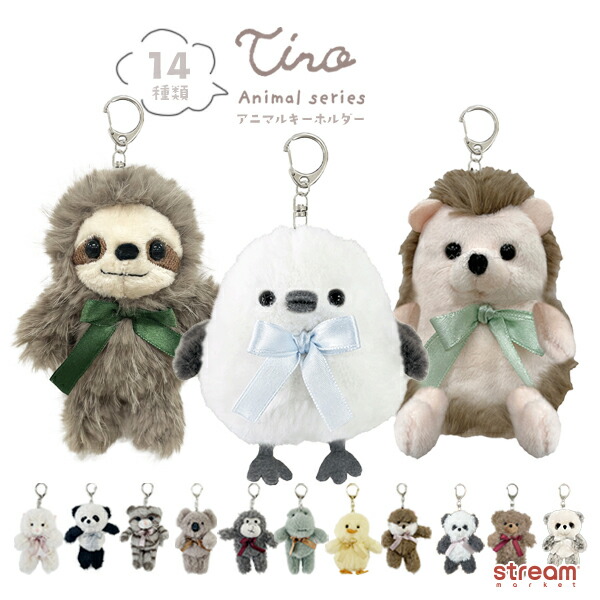 楽天市場】【ゆうパケット24】キーホルダー ぬいぐるみ マスコット