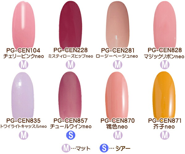 楽天市場】プリジェル カラーEX ネオシリーズ3 各3g PG-CEN104/PG
