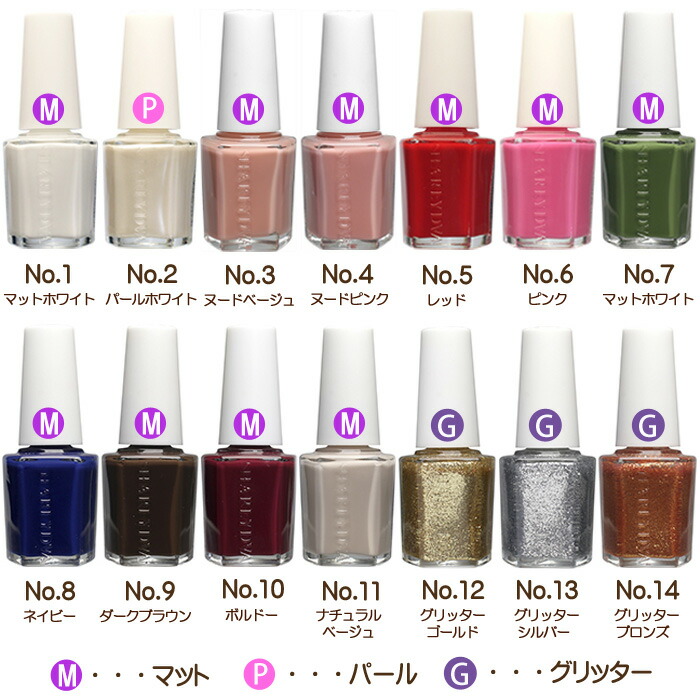楽天市場】シャレドワ ポリッシュ マニキュア 15ml シャレドワプラス