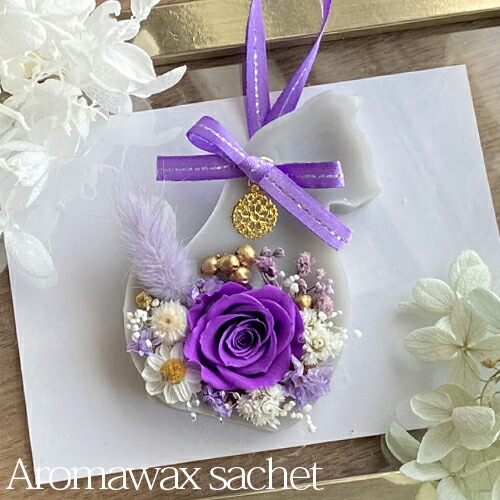 楽天市場】オーダー アロマワックスサシェ グレーネコ パープル バラ