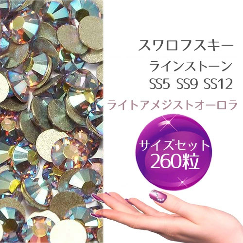 楽天市場】スワロフスキー ラインストーン メール便送料無料 サイズ