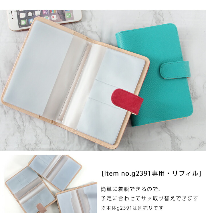 楽天市場】リフィルポケット 通帳ケース 通帳入れ 大容量 カードケース