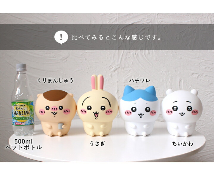 楽天市場】ちいかわ ルームライト ハチワレ うさぎ くりまんじゅう