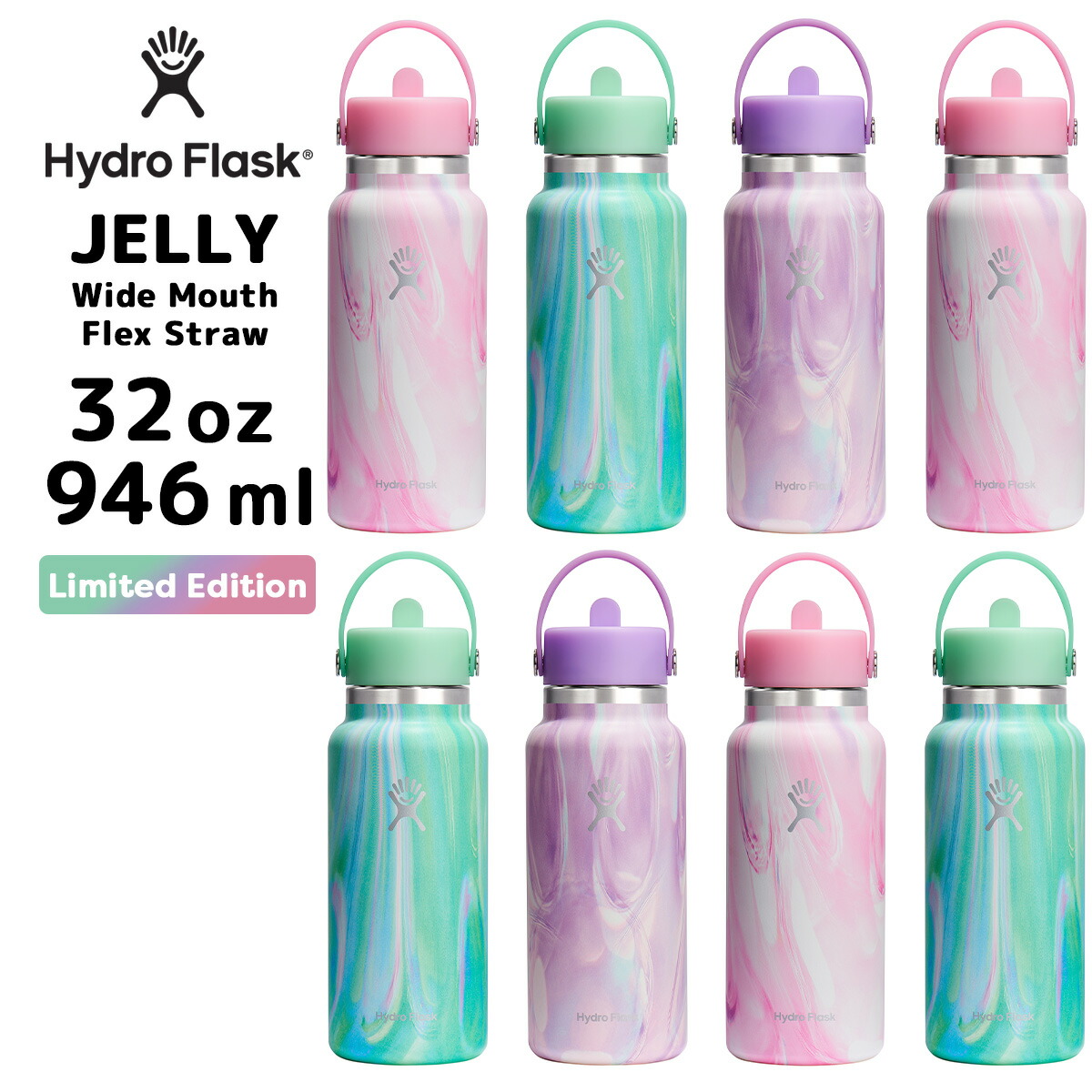 楽天市場】【完売】【正規品】ハイドロフラスク 限定 JELLY ワイド