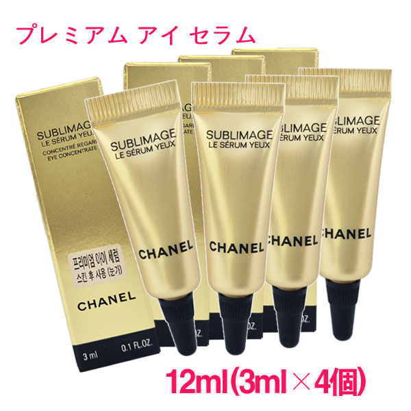 楽天市場】【並行輸入品】シャネルサブリマージュ ル セラム ユー 12ml