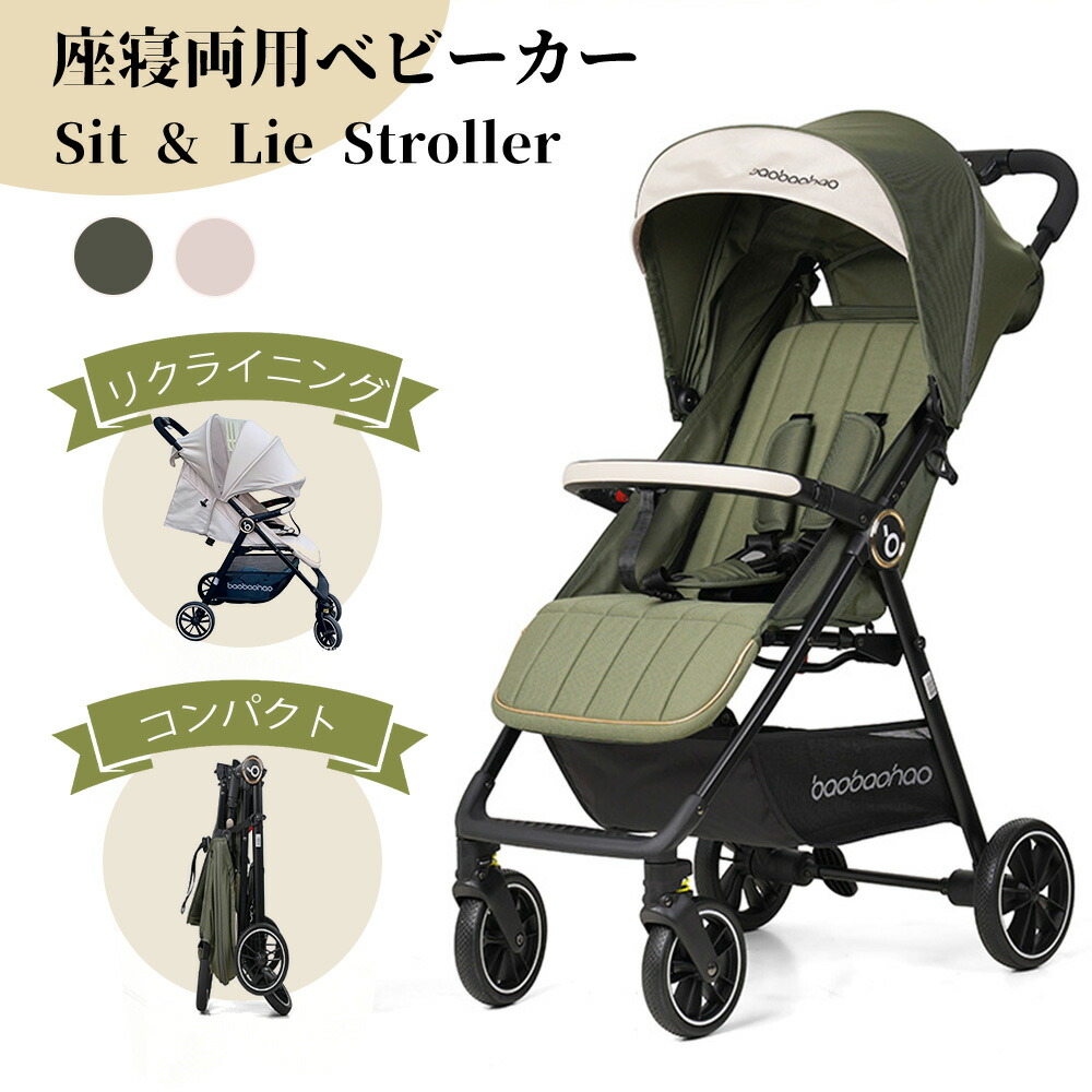 楽天市場】【SS価格で先行販売：2000円値引き！】ベビーカー