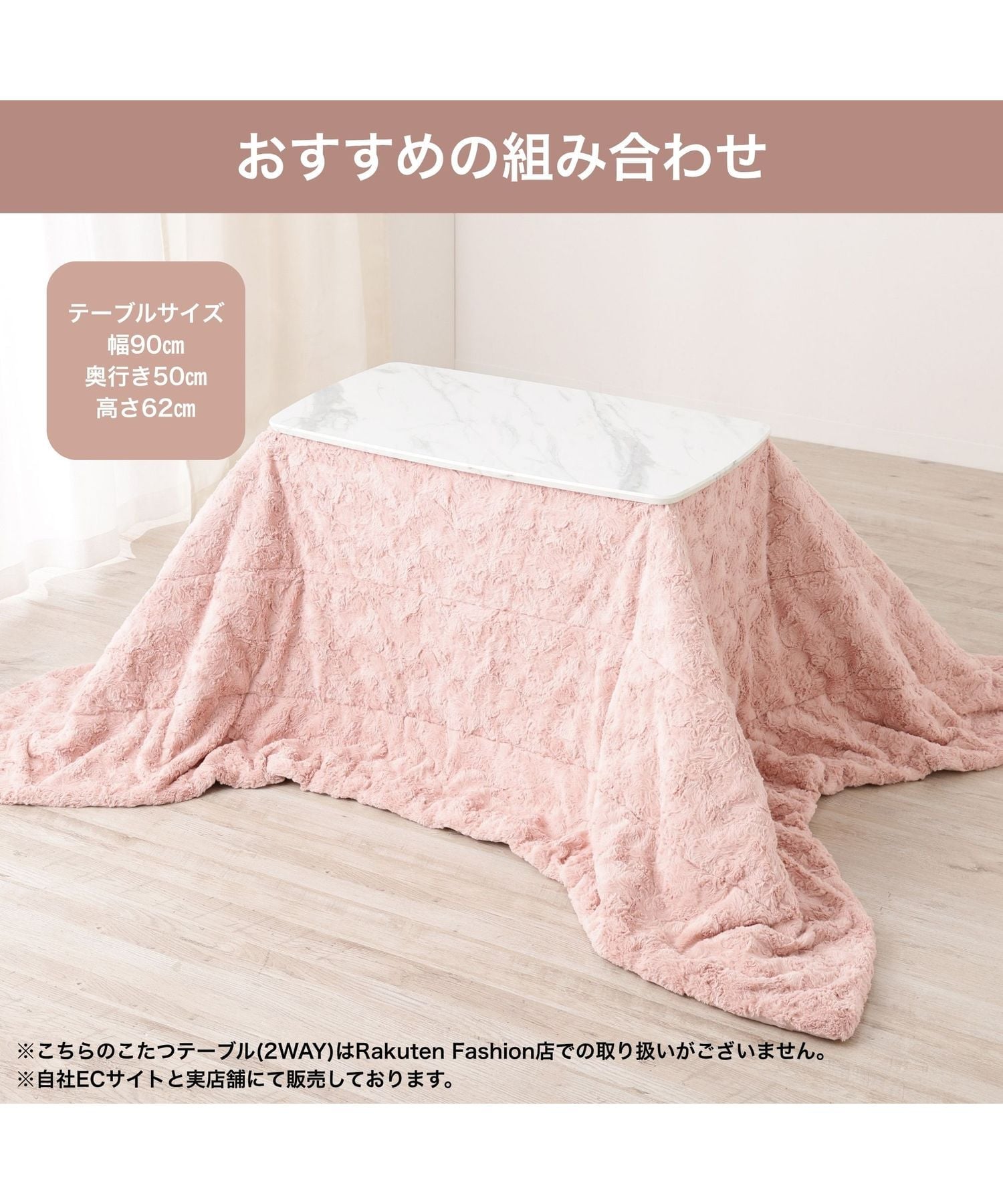 Francfranc｜【EC限定】ボティーヌ こたつ布団 長方形 2400*1900