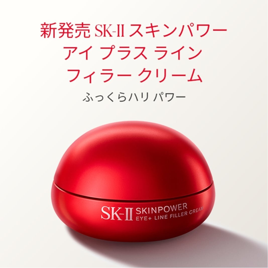 SK-II｜SK-II スキンパワー アイ プラス ライン フィラー クリーム 15g