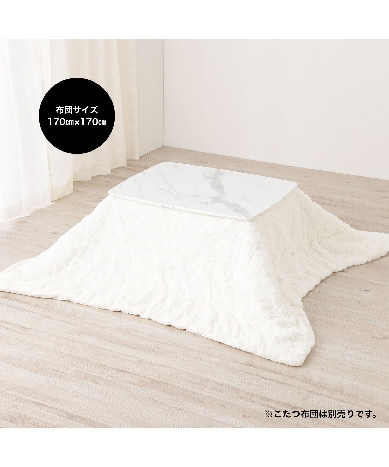 Francfranc｜【オンラインショップ限定】モスコ こたつテーブル S