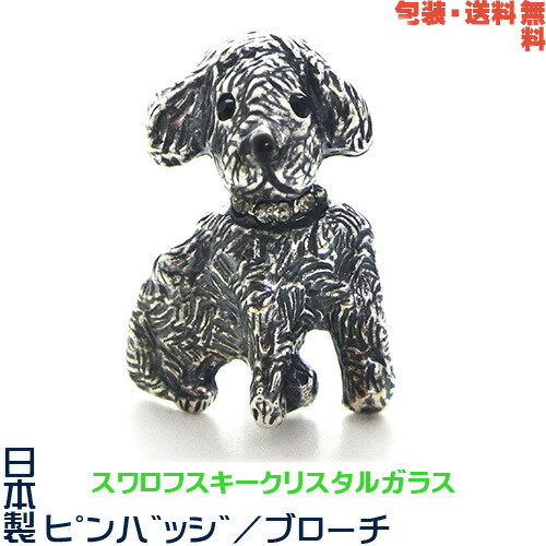 楽天市場】スワロフスキー 置物 プードルの通販