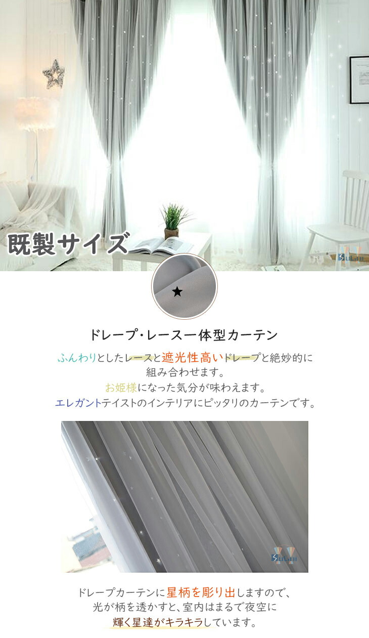 楽天市場】【15%offクーポン】1位獲得 透かし彫り カーテン 星柄 既製