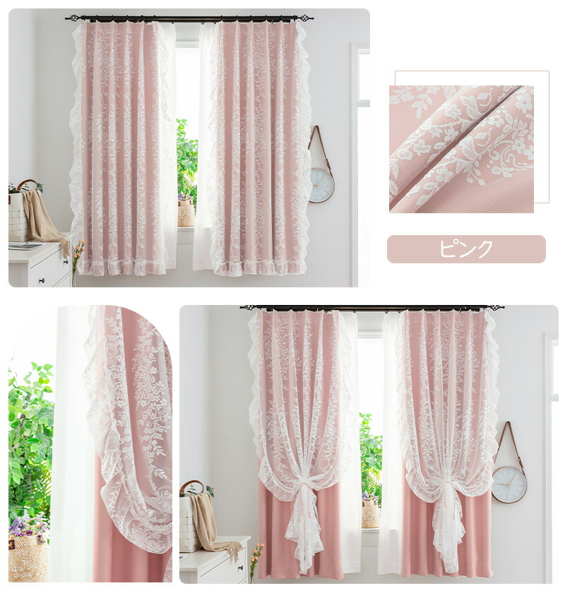 楽天市場】【10%offクーポン】姫系 カーテン かわいい 2枚セット 一