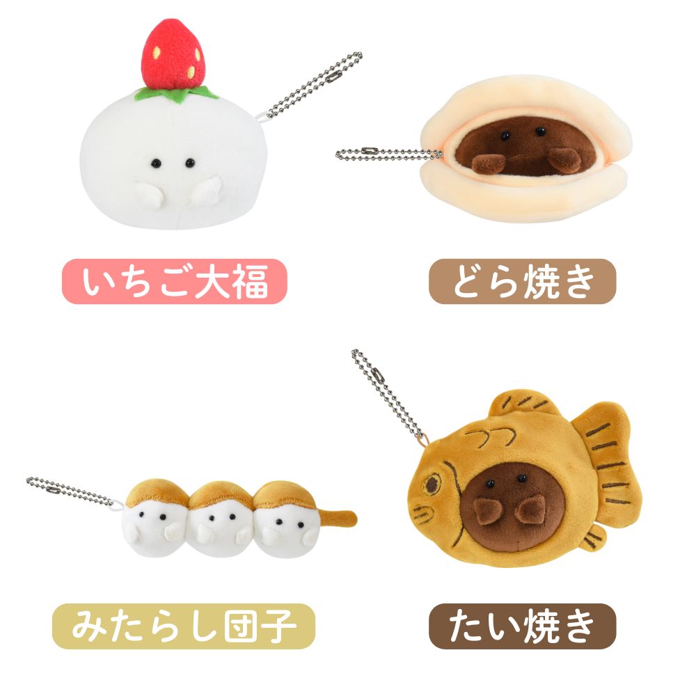 楽天市場】【公式】もちっとわがしさん ぬいぐるみキーホルダー ボール