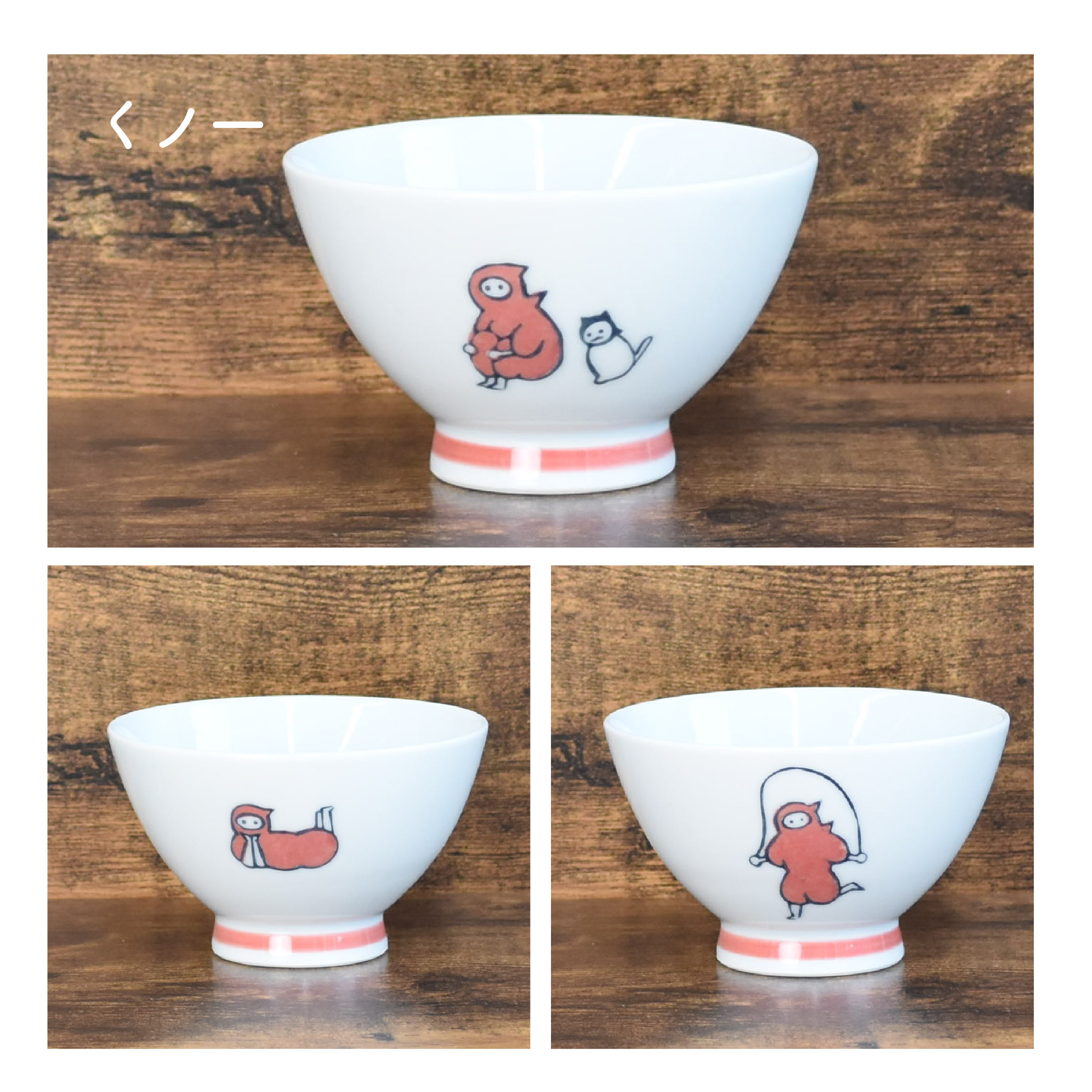 楽天市場】KYU-JITSU 波佐見焼 飯碗 / お茶碗 ご飯茶碗 日本製