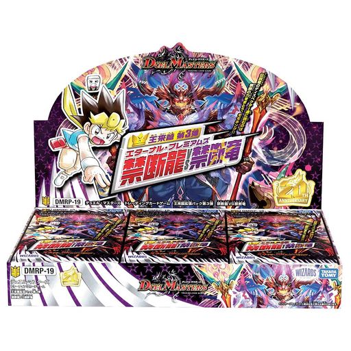 タカラトミー デュエル・マスターズTCG 王来篇 拡張パック第3弾 禁断龍