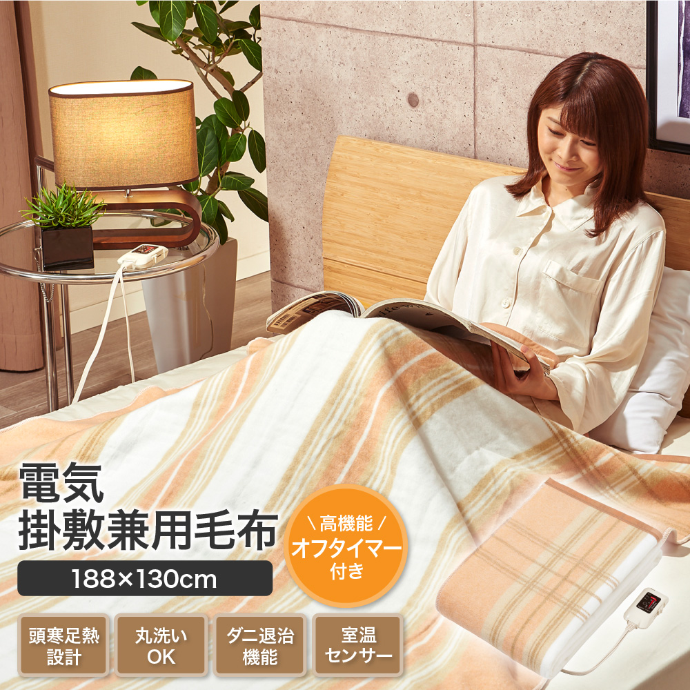 楽天市場】【セット買いがお得】2年保証付き 電気掛敷兼用毛布 日本製