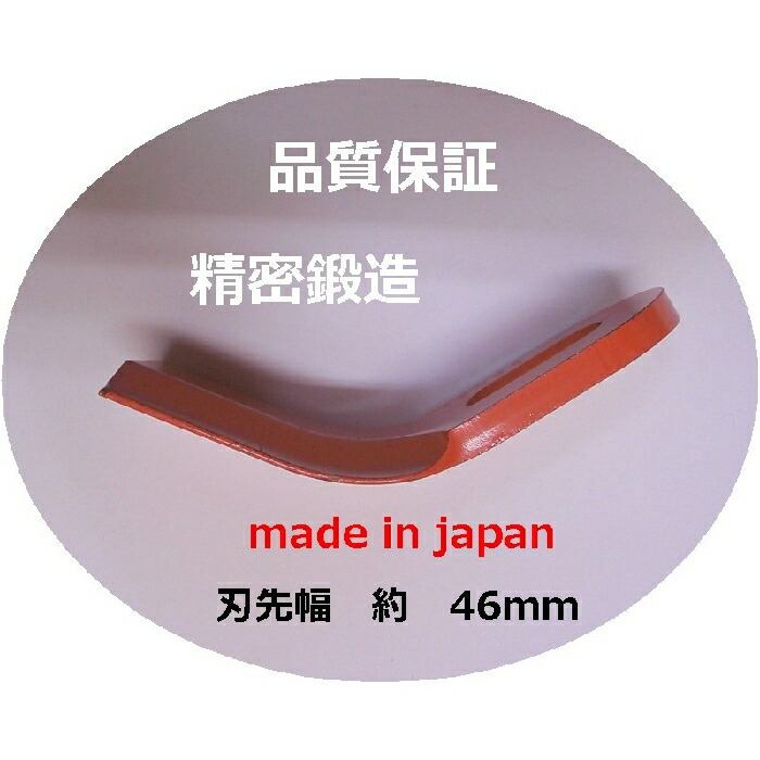 楽天市場】48枚○ニプロ フレールモア用 フレール爪 直刃 草刈機替刃
