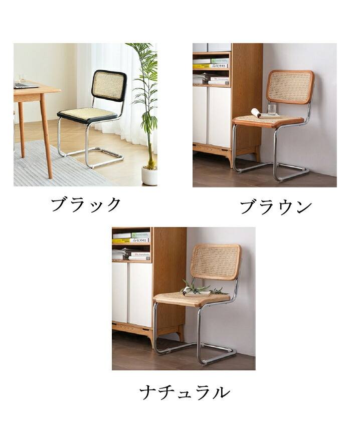 楽天市場】ラタンチェア ラタン 籐編み 椅子 カフェチェア ダイニング