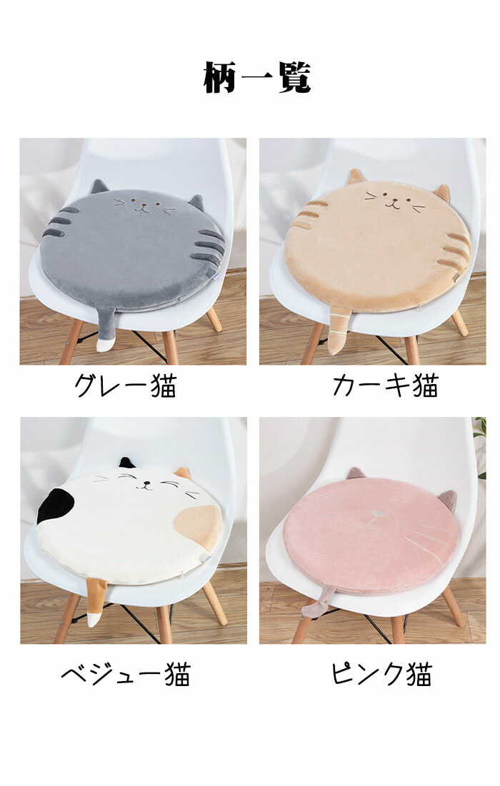 楽天市場】座布団 クッション 猫 ネコ ねこ かわいい 椅子 フロア